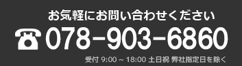 お問い合わせ番号